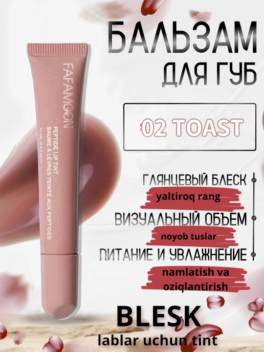 Lab uchun blesk, namlovchi, FAFAMOON, 10 ml - 