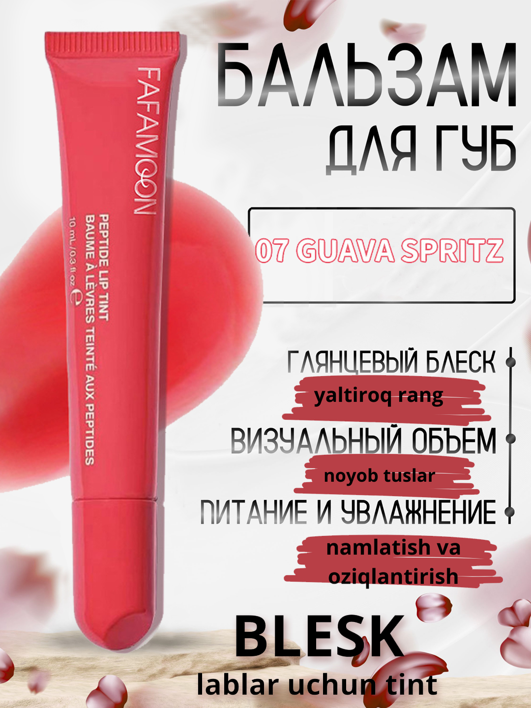 Lab uchun blesk, namlovchi, FAFAMOON, 10 ml - 