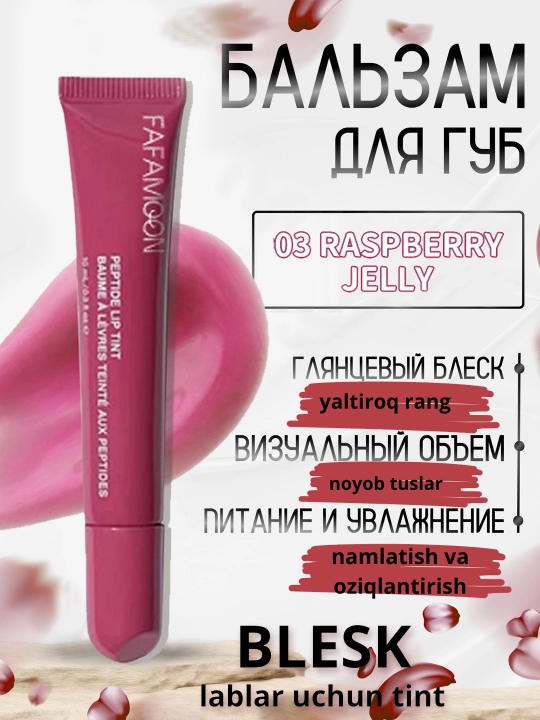 Lab uchun blesk, namlovchi, FAFAMOON, 10 ml - 