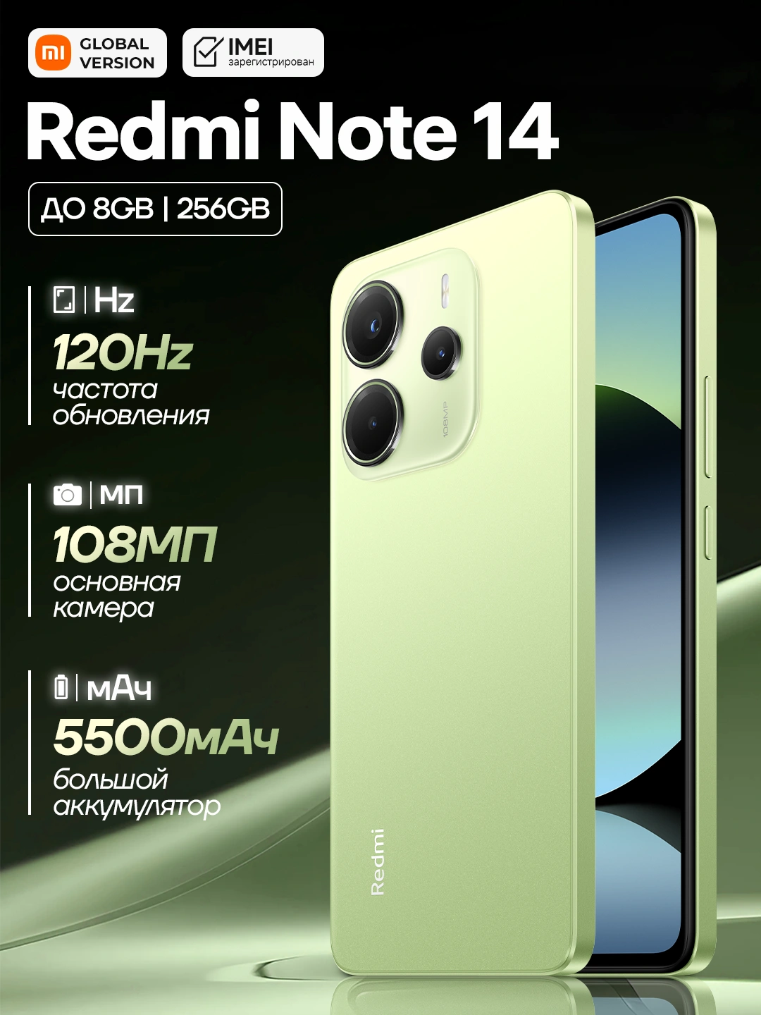 Смартфон Redmi Note 14, 8GB+256GB, AMOLED 120Hz дисплей, 6.67 за 2565000 сум со скидкой 33%. Uzum Market