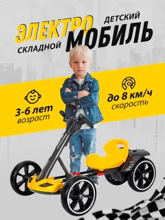 Желтый
