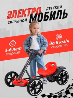 Красный