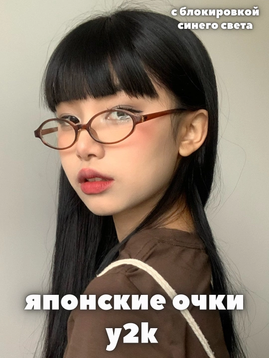 Y2k очки для девушек в японском стиле, очки как у Карин из Наруто, от компьютера