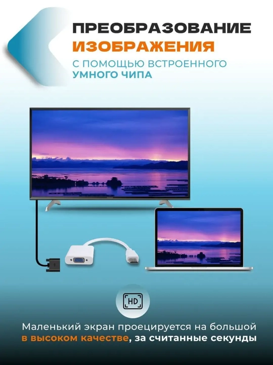Adapter HDMI to VGA, videokarta ulash uchun Full HD 1080p