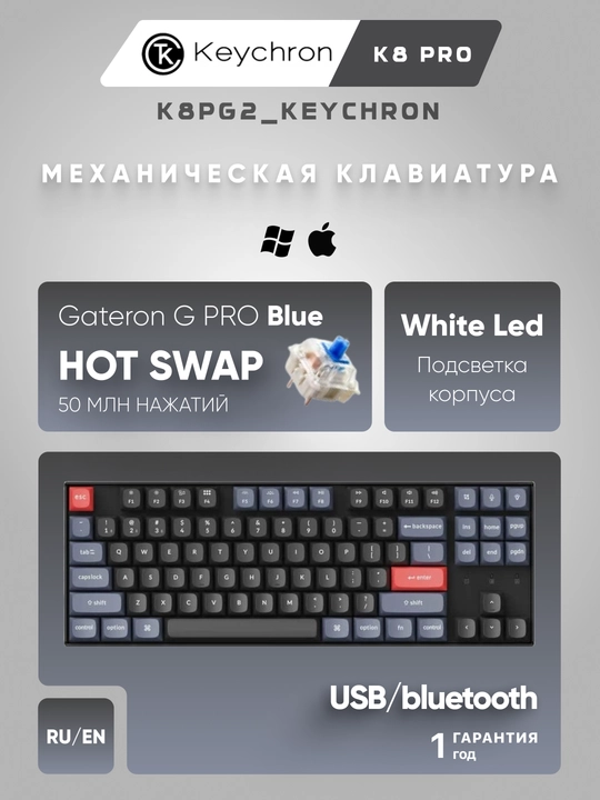 Беспроводная игровая механическая клавиатура Keychron K8 Pro, Hot Swap, LED K8PG1 - 