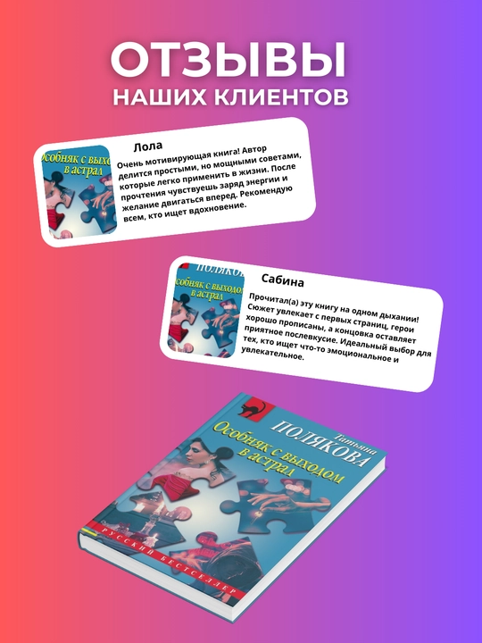 Osobnyak s vykhodom v astral. Tat'yana Polyakova