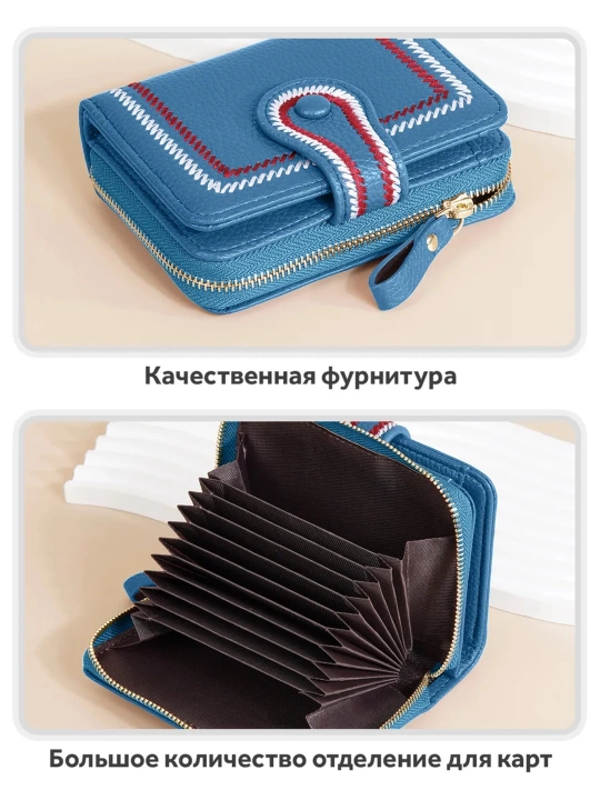 Hamyon ayollar uchun, kartalar organayzeri, kardxolder Baellerry Rouge R105