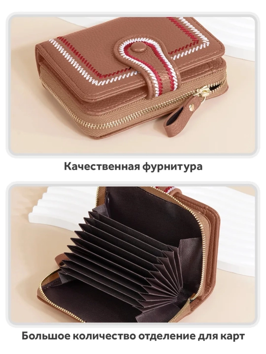Hamyon ayollar uchun, kartalar organayzeri, kardxolder Baellerry Rouge R105