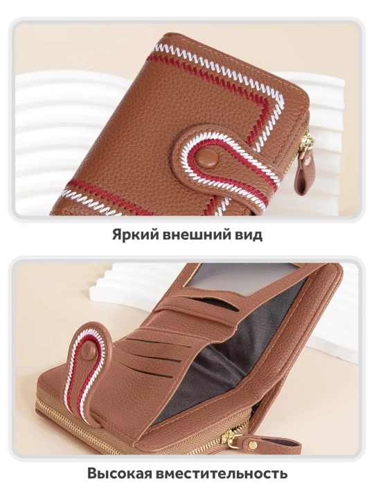 Hamyon ayollar uchun, kartalar organayzeri, kardxolder Baellerry Rouge R105