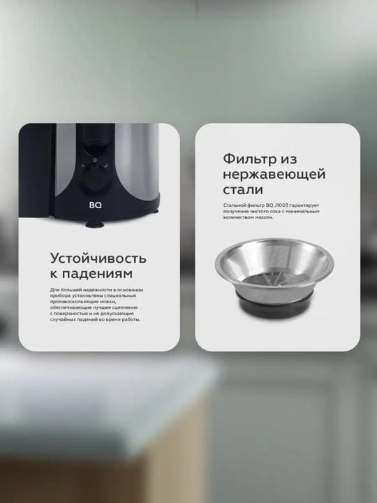 Elektr sharbat chiqargich BQ J1003, hajmi 1 l, quvvati 1800 Vt, tezligi 18000 min/ob
