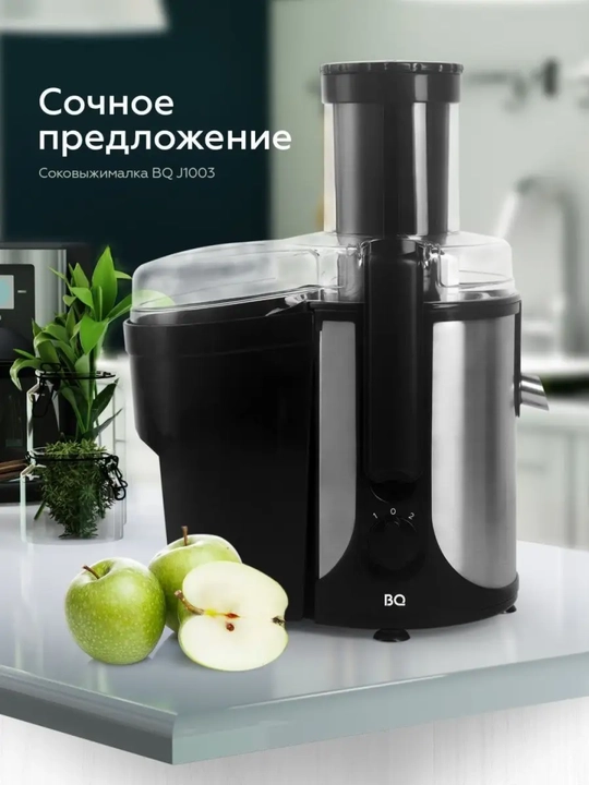 Elektr sharbat chiqargich BQ J1003, hajmi 1 l, quvvati 1800 Vt, tezligi 18000 min/ob