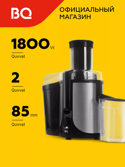 Elektr sharbat chiqargich BQ J1003, hajmi 1 l, quvvati 1800 Vt, tezligi 18000 min/ob