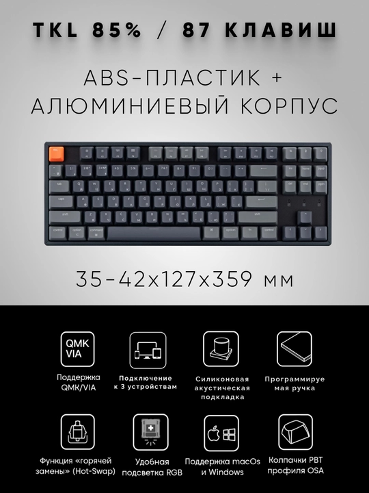 Беспроводная игровая механическая клавиатура Keychron K8 RGB HotSwappable K8J1