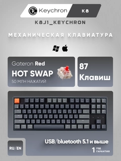 Красный