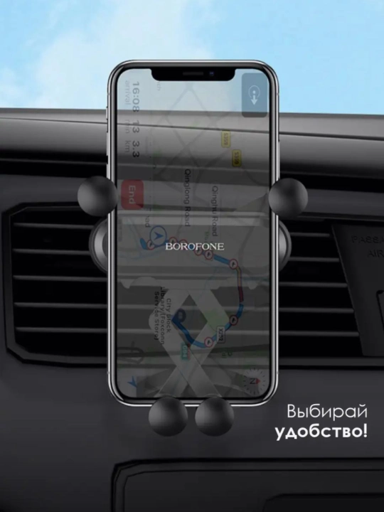 Автомобильный держатель для телефона Borofone BH19 Holder
