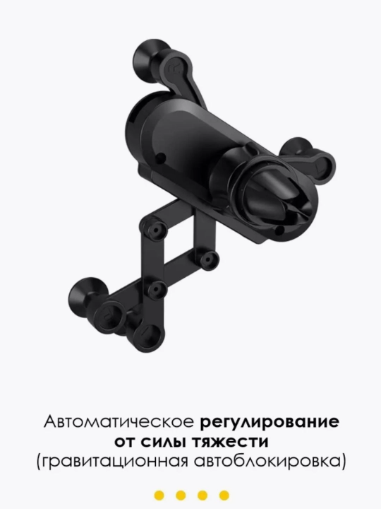 Автомобильный держатель для телефона Borofone BH19 Holder