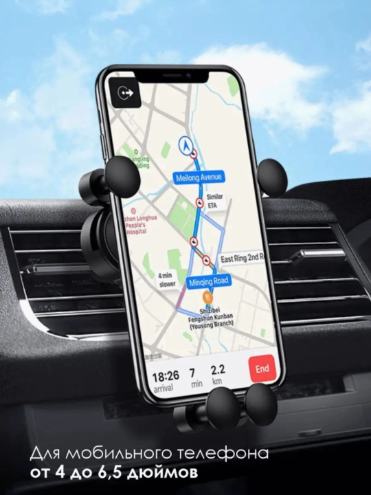 Автомобильный держатель для телефона Borofone BH19 Holder