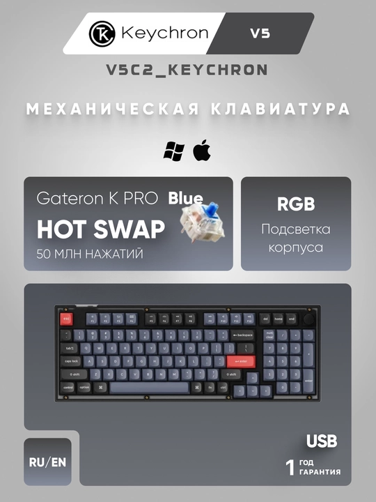 Проводная игровая механическая клавиатура Keychron V5 Knob Version V5C - 