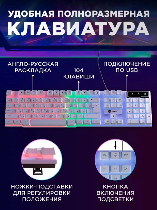 O'yin uchun smart klaviatura va sichqoncha RGB yoritgichi bilan, LED chiroqli