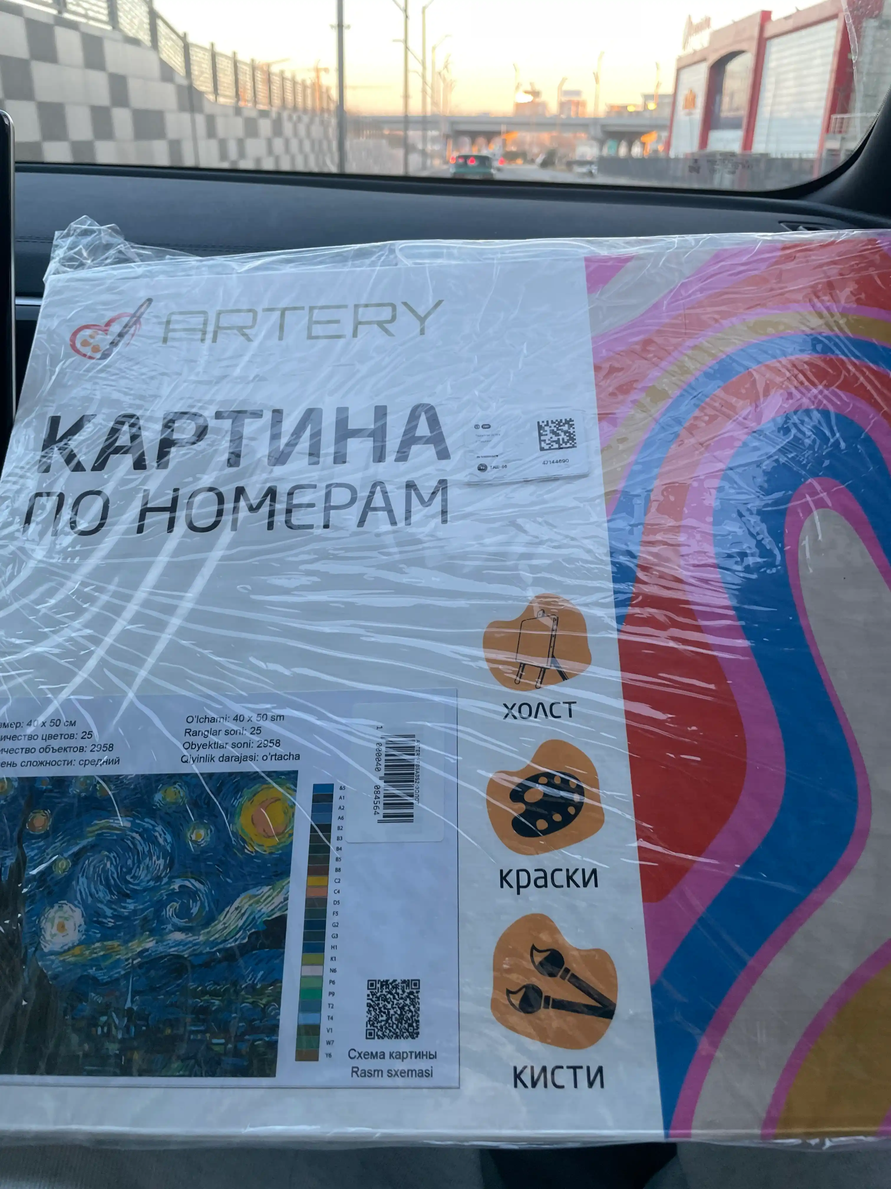 Raqamlar bo'yicha rasm chizish ARTERY "Abstraksiya", holstda chizmachilik, 40 * 50 sm