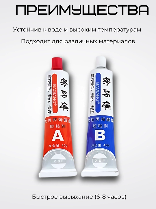 Ikki komponentli yuqori haroratga chidamli kley, 80 gr