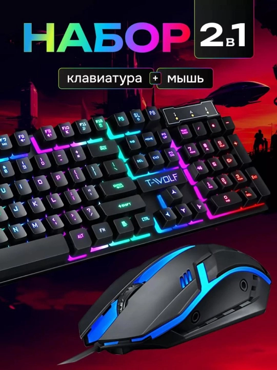 O'yin uchun smart klaviatura va sichqoncha RGB yoritgichi bilan, LED chiroqli