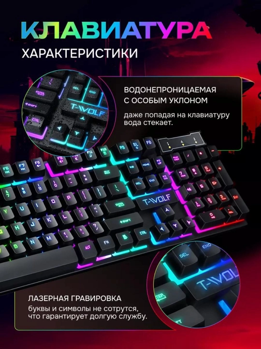 O'yin uchun smart klaviatura va sichqoncha RGB yoritgichi bilan, LED chiroqli