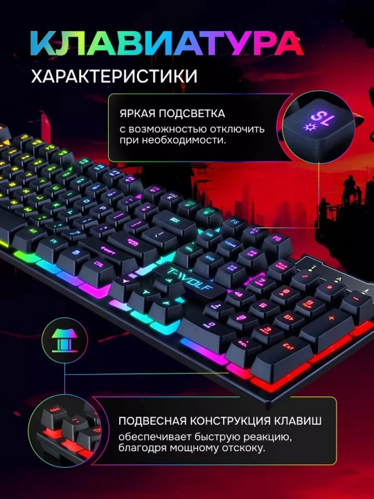 O'yin uchun smart klaviatura va sichqoncha RGB yoritgichi bilan, LED chiroqli