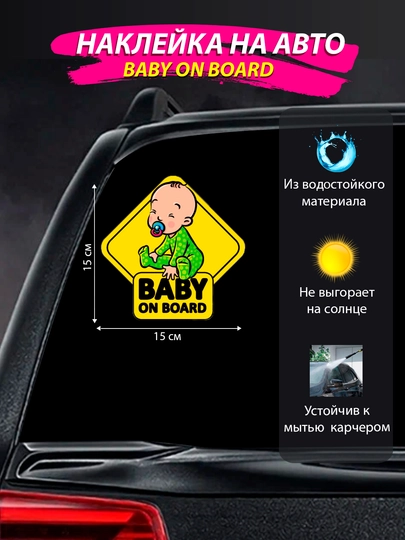 Знаки, стикеры и наклейки на автомобиль "Ученик за рулем", "Дама за рулем" — GMALL-ZNAKI-БЕЖЕВ