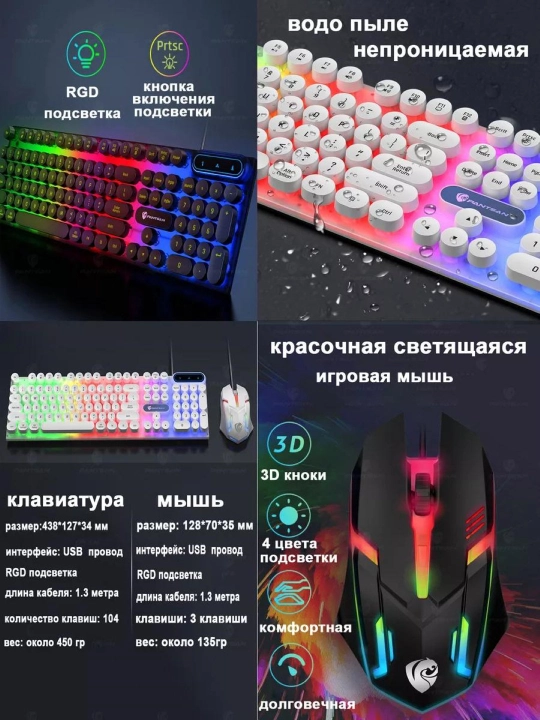 O'yin uchun smart klaviatura va sichqoncha RGB yoritgichi bilan, LED chiroqli