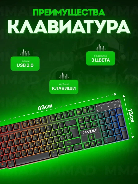O'yin uchun smart klaviatura va sichqoncha RGB yoritgichi bilan, LED chiroqli