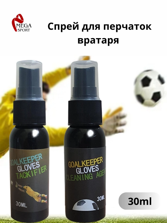 Спрей для перчаток вратаря, ваш секрет уверенной игры