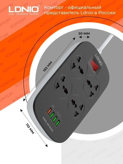 Удлинитель с сетевым фильтром: 3 порта USB и Type-C4 розетки - 