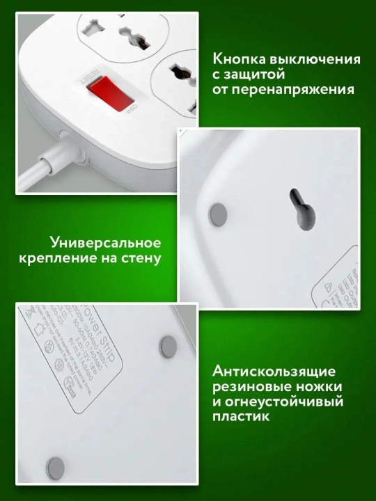 Удлинитель с сетевым фильтром: 3 порта USB и Type-C4 розетки
