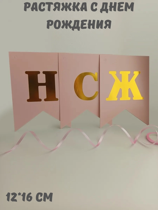 Шапочки на день рождения, ободок Тигр и шары happy birthday а также аксессуары - 