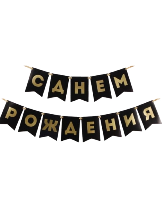 Шапочки на день рождения, ободок Тигр и шары happy birthday а также аксессуары