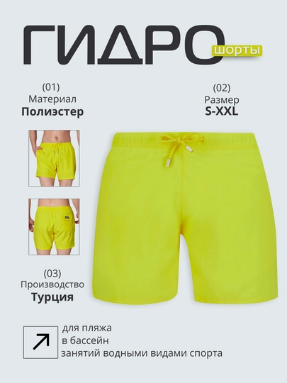 Мужские шорты для плавания, спорта и пляжа, длинные