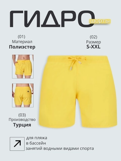Желтый