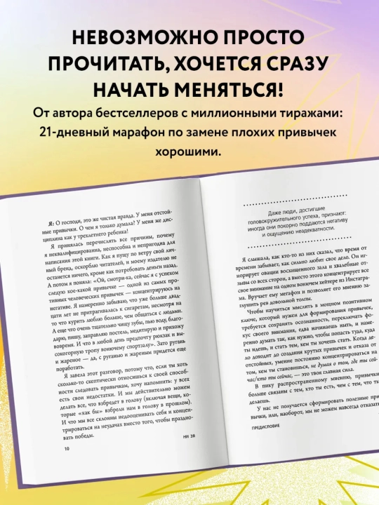 Ни Зя, Джен Синсеро