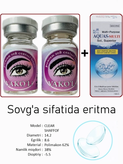 Контактные линзы VAKO'Li для глаз (прозрачные), 12 месяцев, 2 Линзы, CLEAR -5.5 — ЛИНЗЫ-РАС253