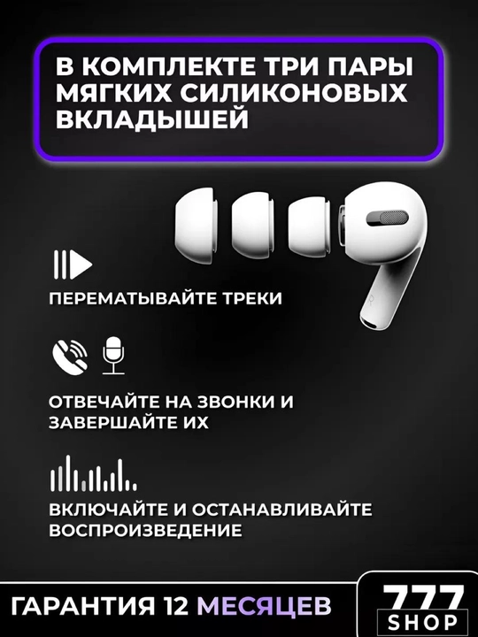 Air Pro simsiz quloqchinlar, mikrofon va ichki kanallar bilan