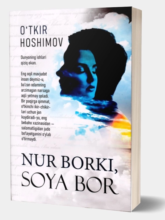 Tushda kechgan umrlar, Ikki eshik orasi, Dunyoning ishlari, Nur borki - O'tkir Hoshimov