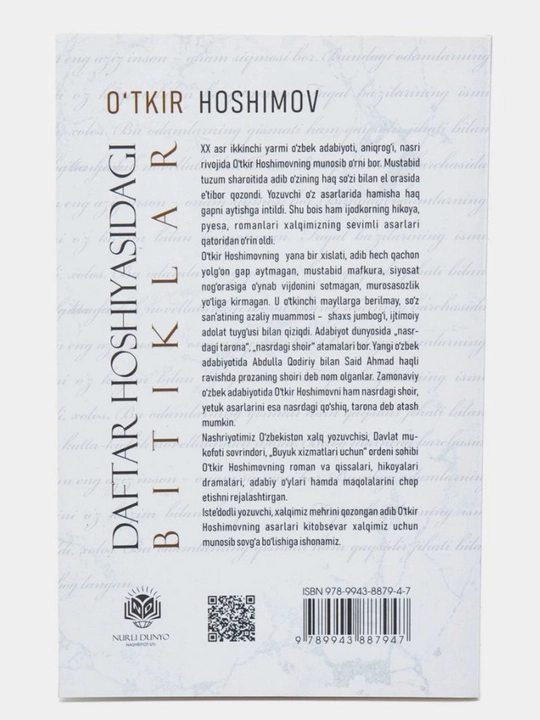Tushda kechgan umrlar, Ikki eshik orasi, Dunyoning ishlari, Nur borki - O'tkir Hoshimov