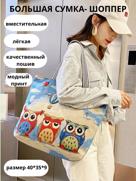 Shopper ayollar sumkasi, bosmali, katta, matoli, o'qish va maktab uchun, ko'p qirrali