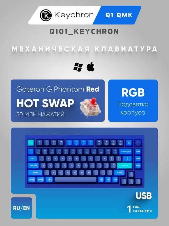 Игровая проводная клавиатура Keychron Q1 QMK, HotSwappable, RGB, Knob - 