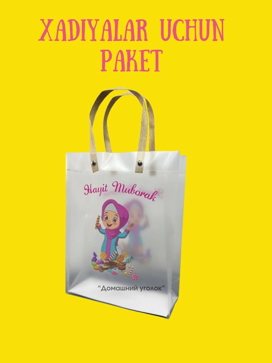 Ramazon va Hayit uchun sovg‘a paketlari