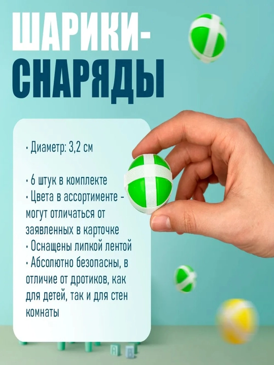 Детский дартс с луком и шариками