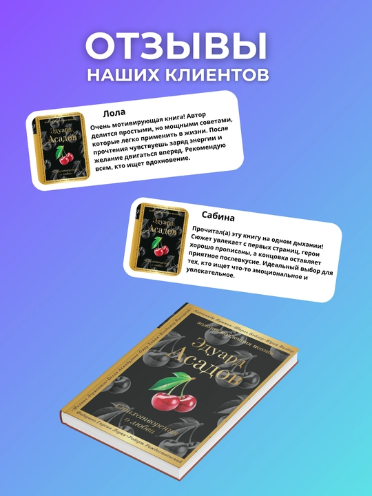 Stikhotvoreniya o lyubvi. Eduard Asadov