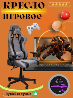 Серый