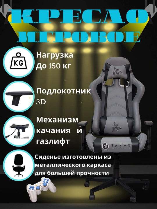 Игровое кресло для дома, офиса